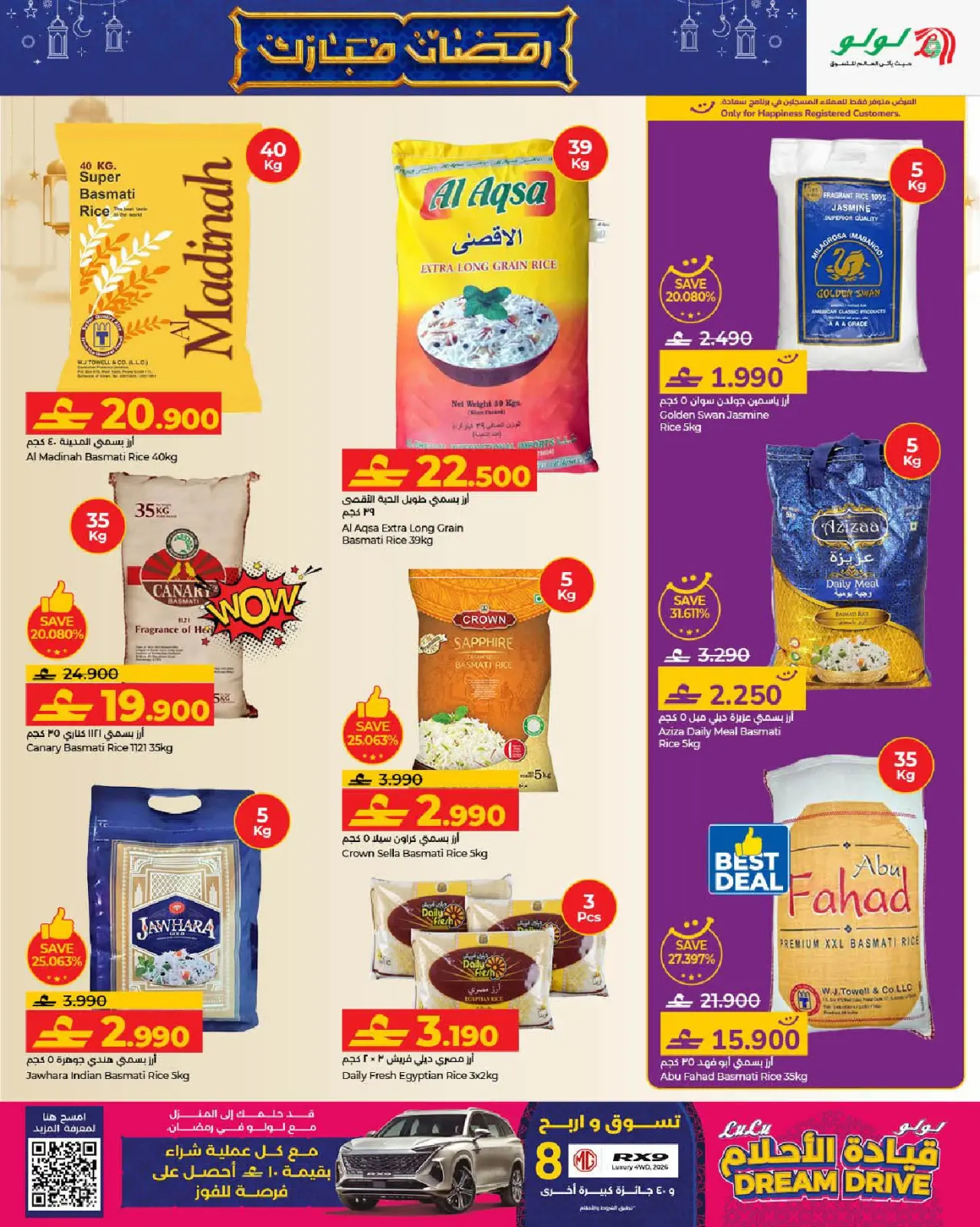 صفحة 11 ضمن عروض رمضان مبارك 2 في لولو عمان