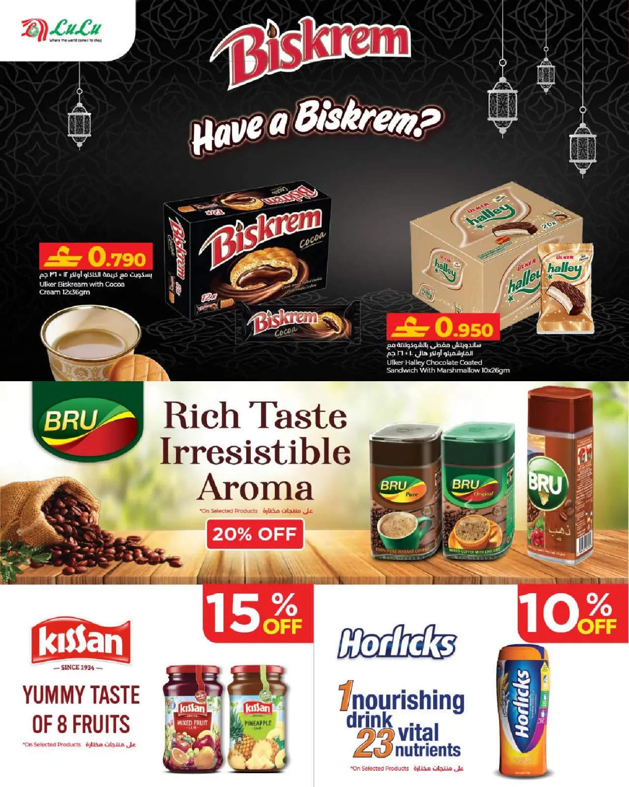 صفحة 16 ضمن عروض رمضان مبارك 2 في لولو عمان