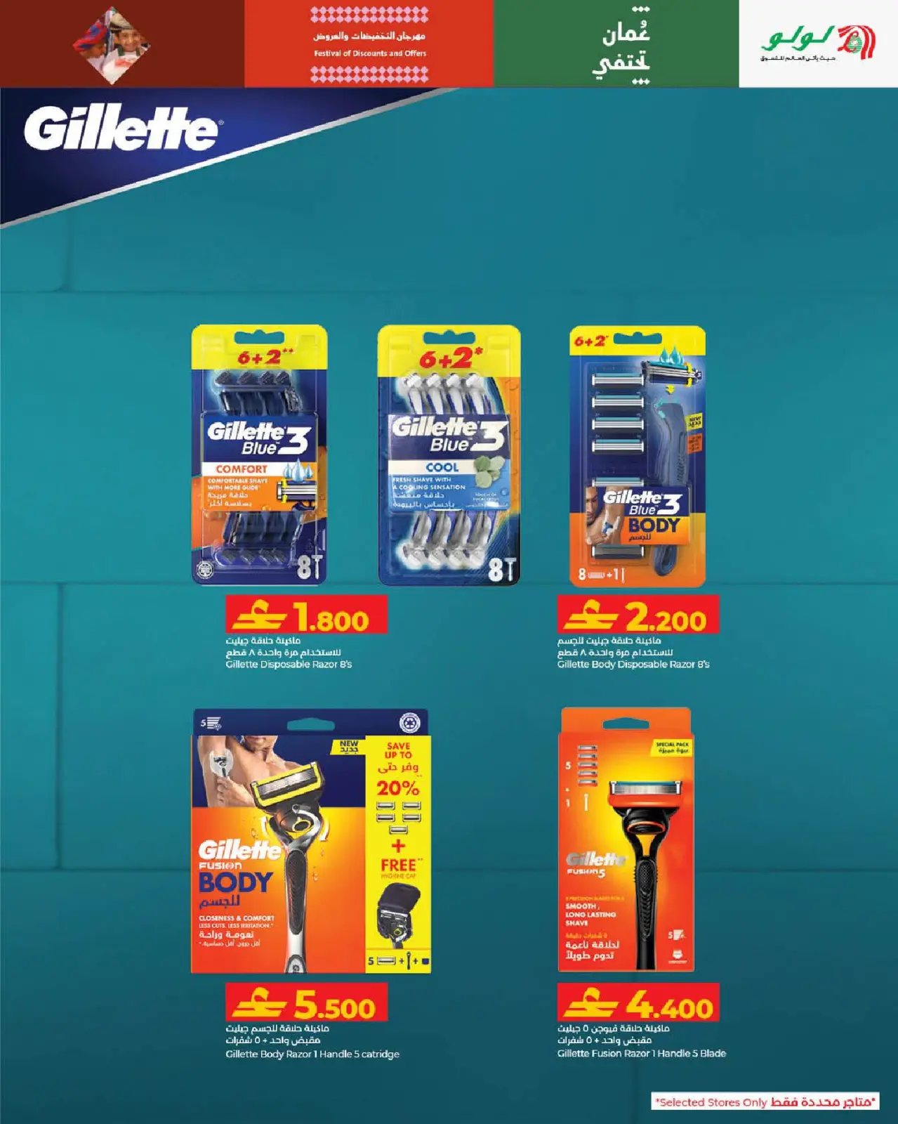 صفحة 37 ضمن عروض رمضان مبارك 2 في لولو عمان