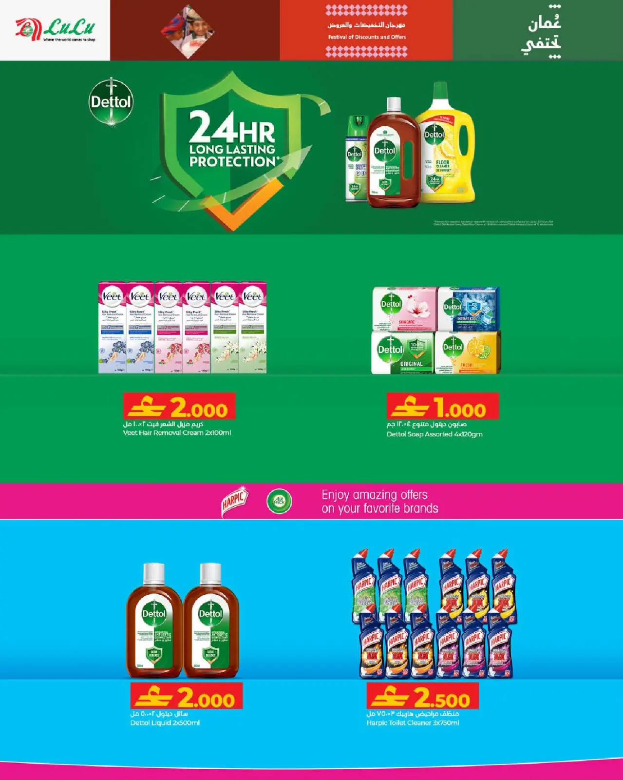 صفحة 40 ضمن عروض رمضان مبارك 2 في لولو عمان