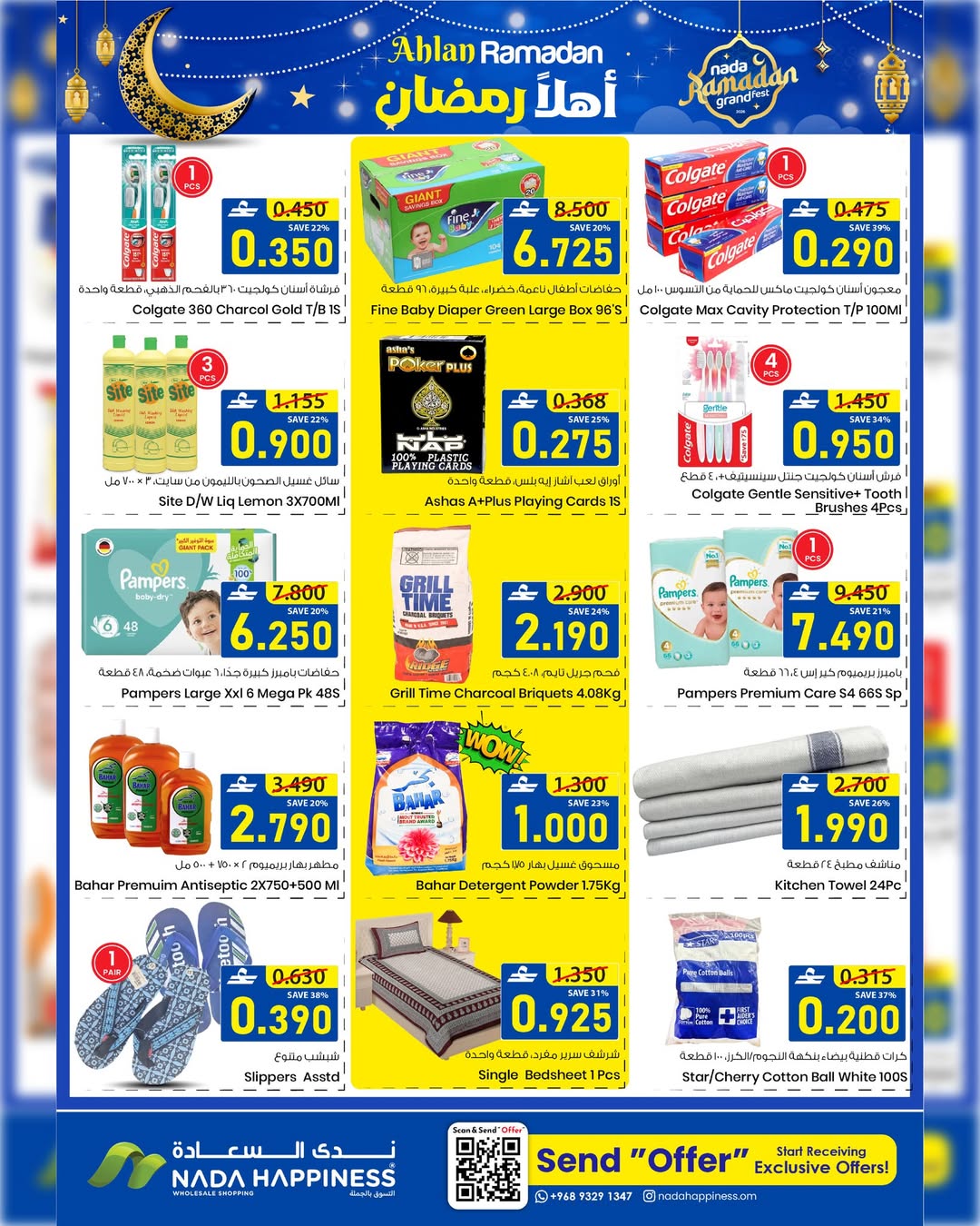 Ofertas de nada felicidad  Sur  de 22 a 31 enero Ofertas de Bienvenido Ramadán