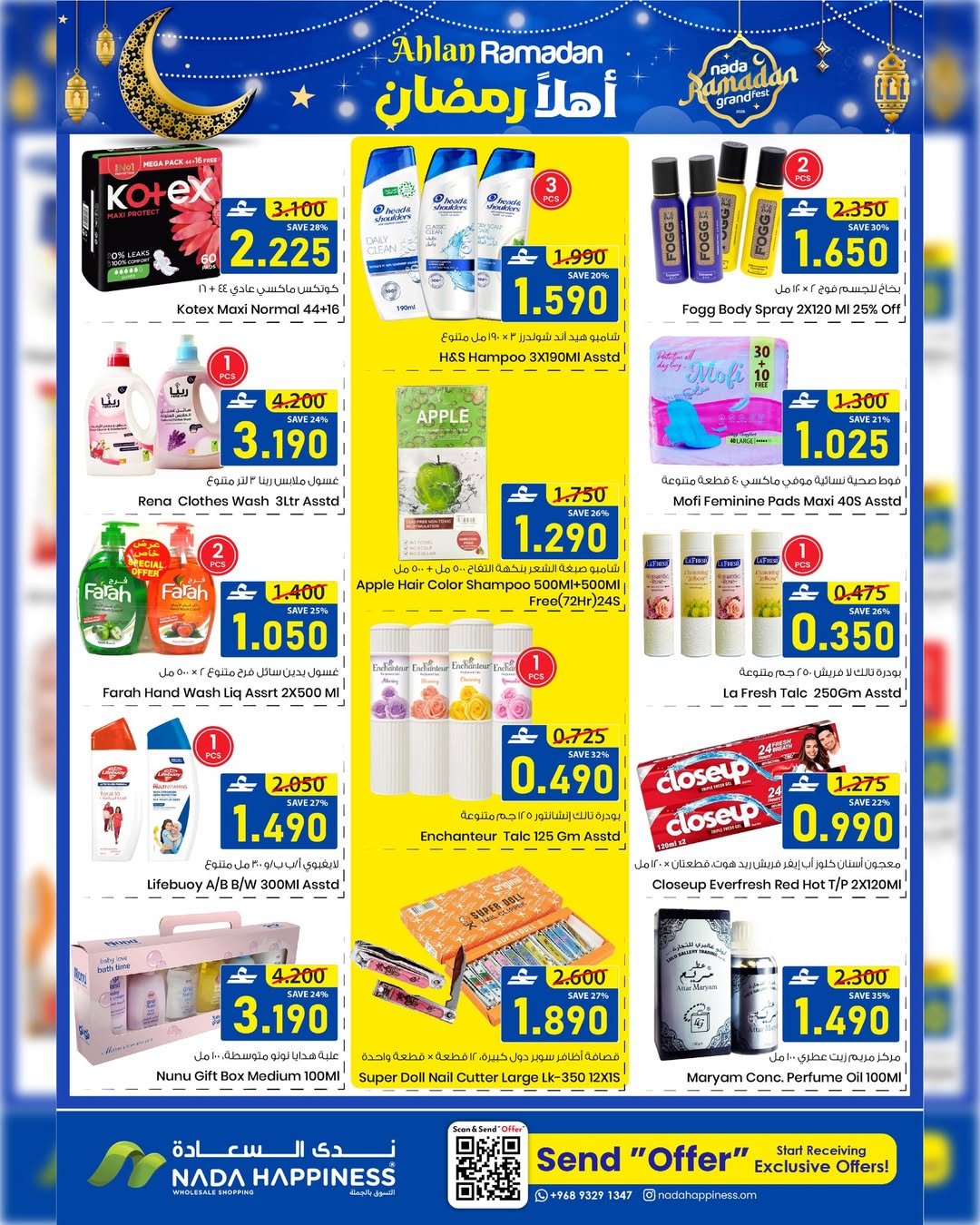 Ofertas de nada felicidad  Sur  de 22 a 31 enero Ofertas de Bienvenido Ramadán