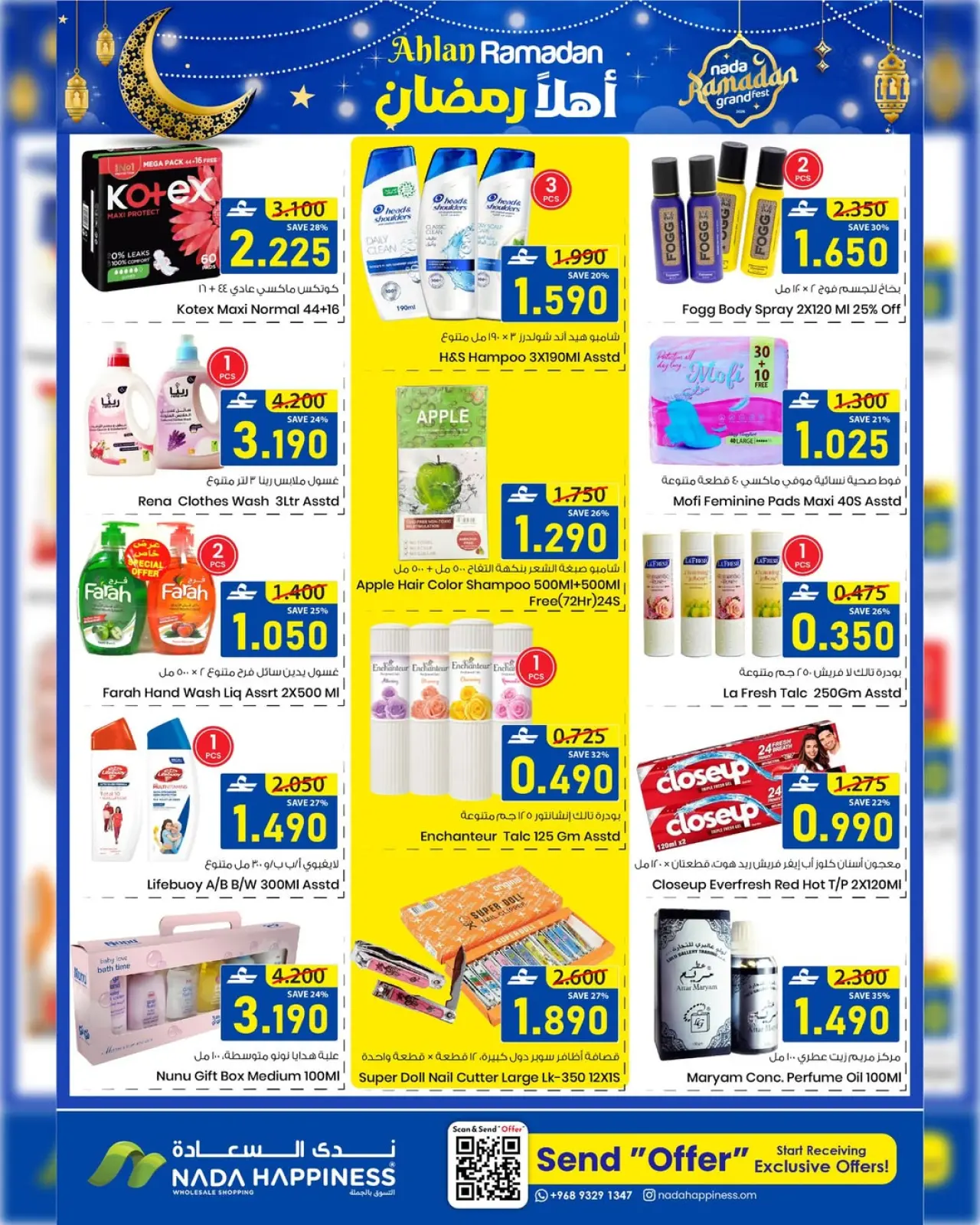 Página 3 en Ofertas de Bienvenido Ramadán en nada felicidad Oman