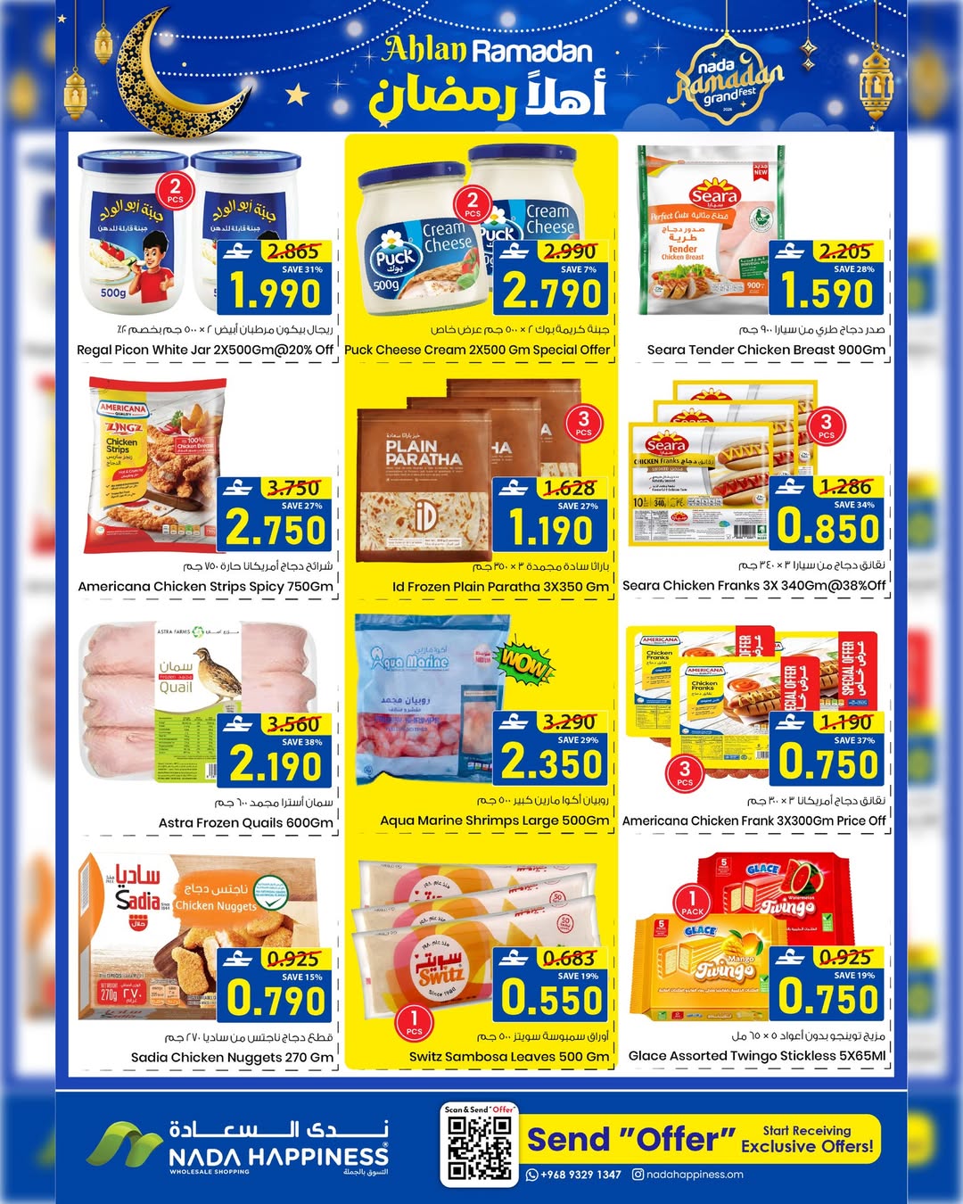 Ofertas de nada felicidad  Sur  de 22 a 31 enero Ofertas de Bienvenido Ramadán