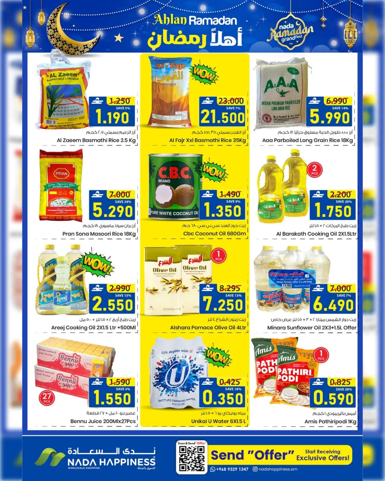 Página 5 en Ofertas de Bienvenido Ramadán en nada felicidad Oman