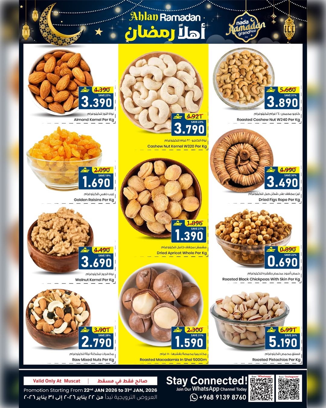 Ofertas de nada felicidad  Muscat  de 22 a 31 enero Ofertas de Bienvenido Ramadán