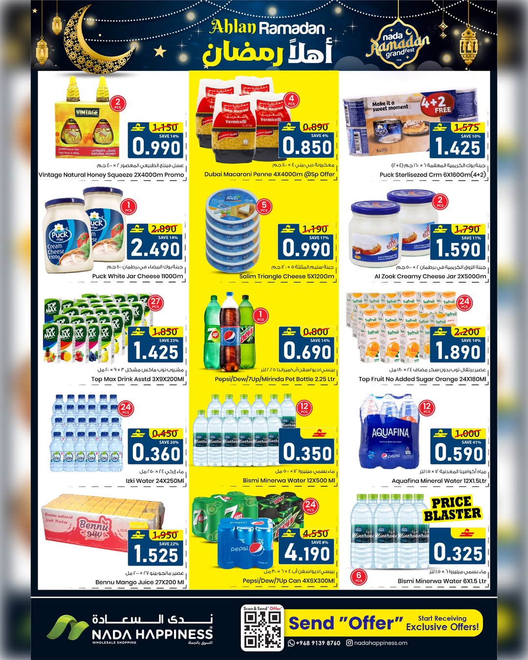 Ofertas de nada felicidad  Muscat  de 22 a 31 enero Ofertas de Bienvenido Ramadán