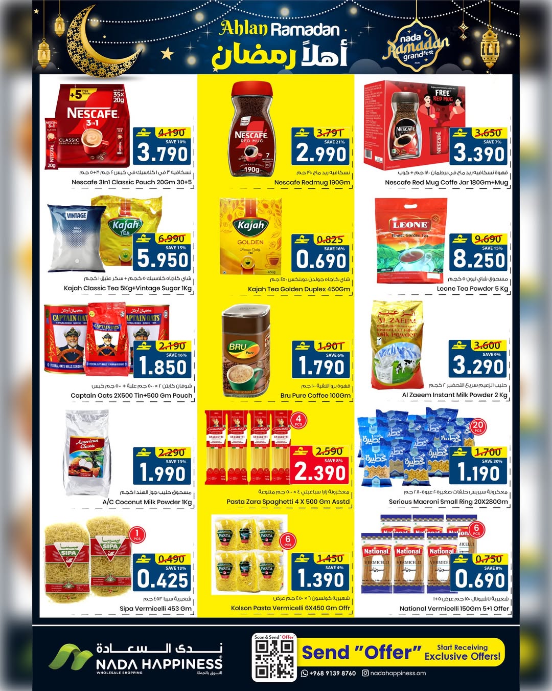 Ofertas de nada felicidad  Muscat  de 22 a 31 enero Ofertas de Bienvenido Ramadán