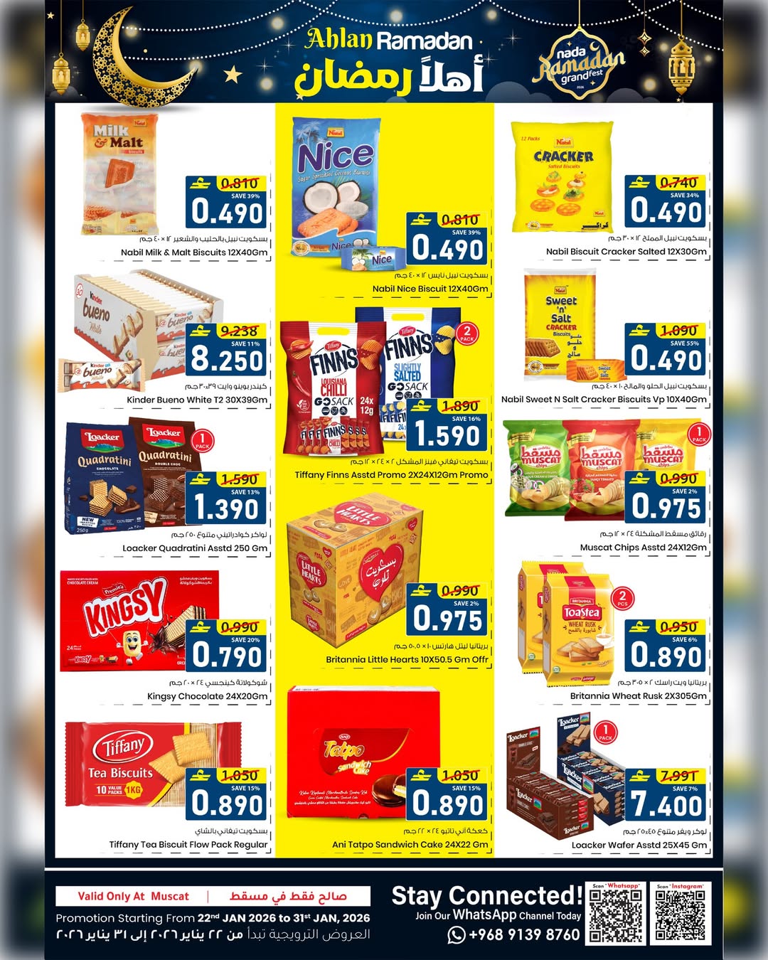 Ofertas de nada felicidad  Muscat  de 22 a 31 enero Ofertas de Bienvenido Ramadán
