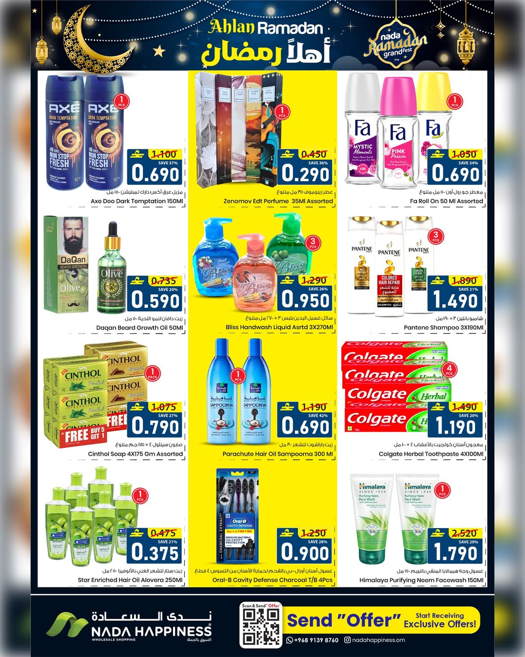 Ofertas de nada felicidad  Muscat  de 22 a 31 enero Ofertas de Bienvenido Ramadán