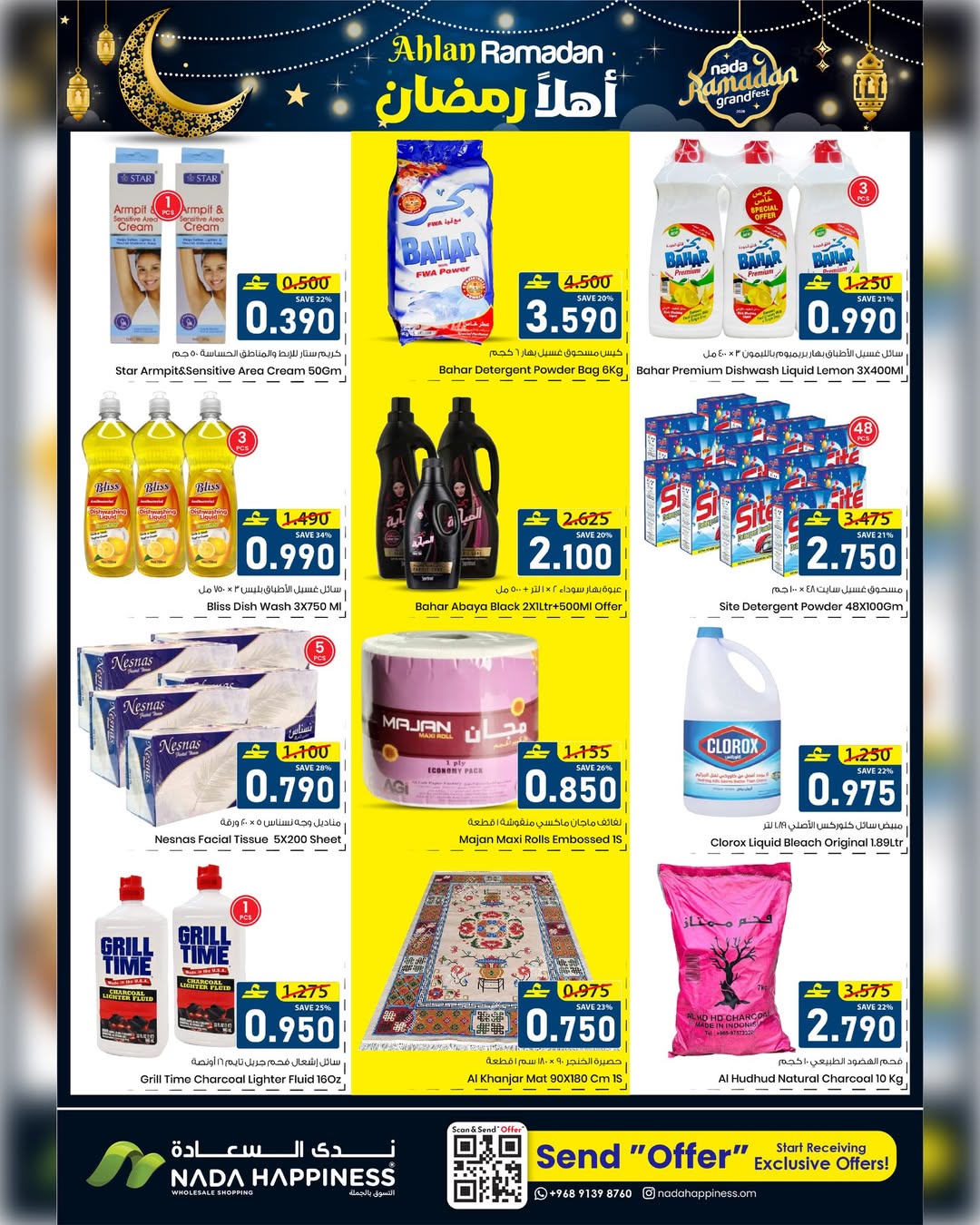 Ofertas de nada felicidad  Muscat  de 22 a 31 enero Ofertas de Bienvenido Ramadán