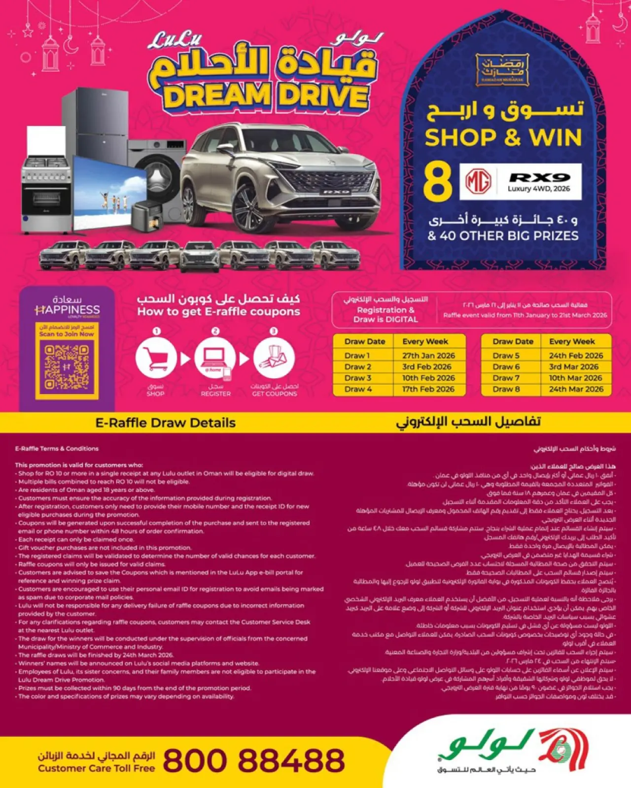 صفحة 3 ضمن عروض حصرية في لولو عمان