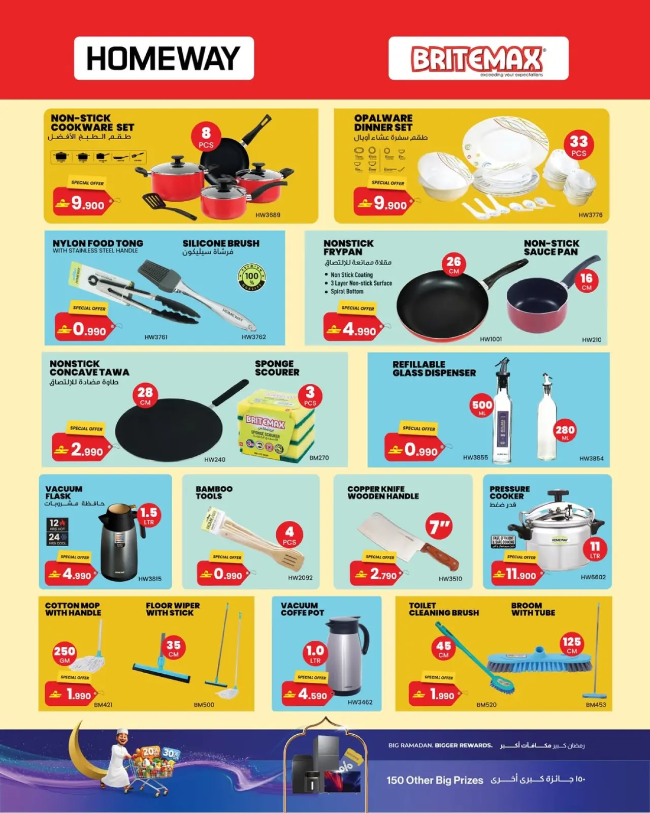 صفحة 21 ضمن عروض رمضان مبارك في مكة هايبر ماركت عمان