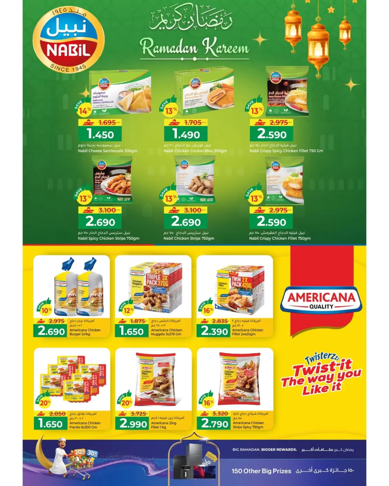 صفحة 42 ضمن عروض رمضان مبارك في مكة هايبر ماركت عمان