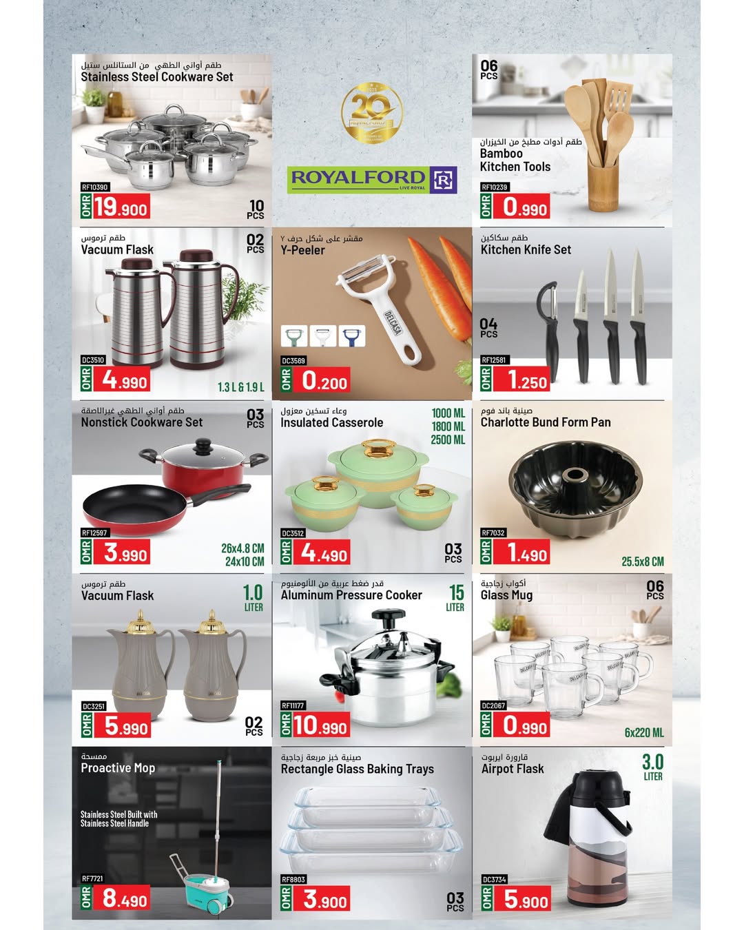 عروض مكة هايبر ماركت عمان من 22 يناير حتى 4 فبراير 2026 عروض رمضان مبارك