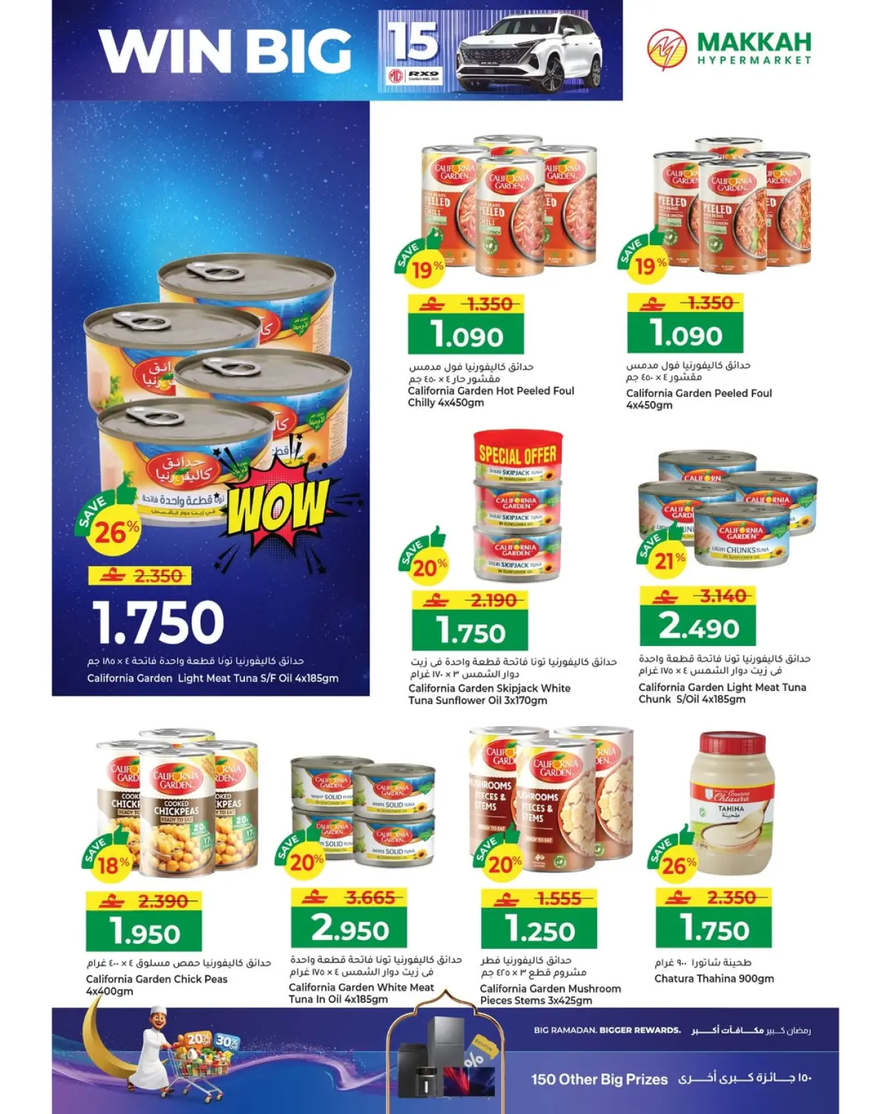 صفحة 38 ضمن عروض رمضان مبارك في مكة هايبر ماركت عمان