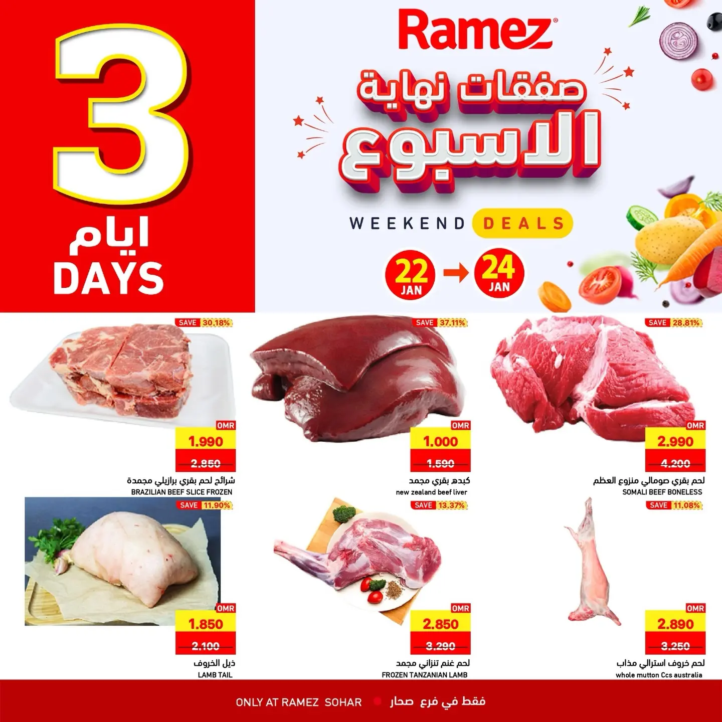 Ramez Markets  Sohar  Offers from 22 to 24 January Weekend Deals - Page 1