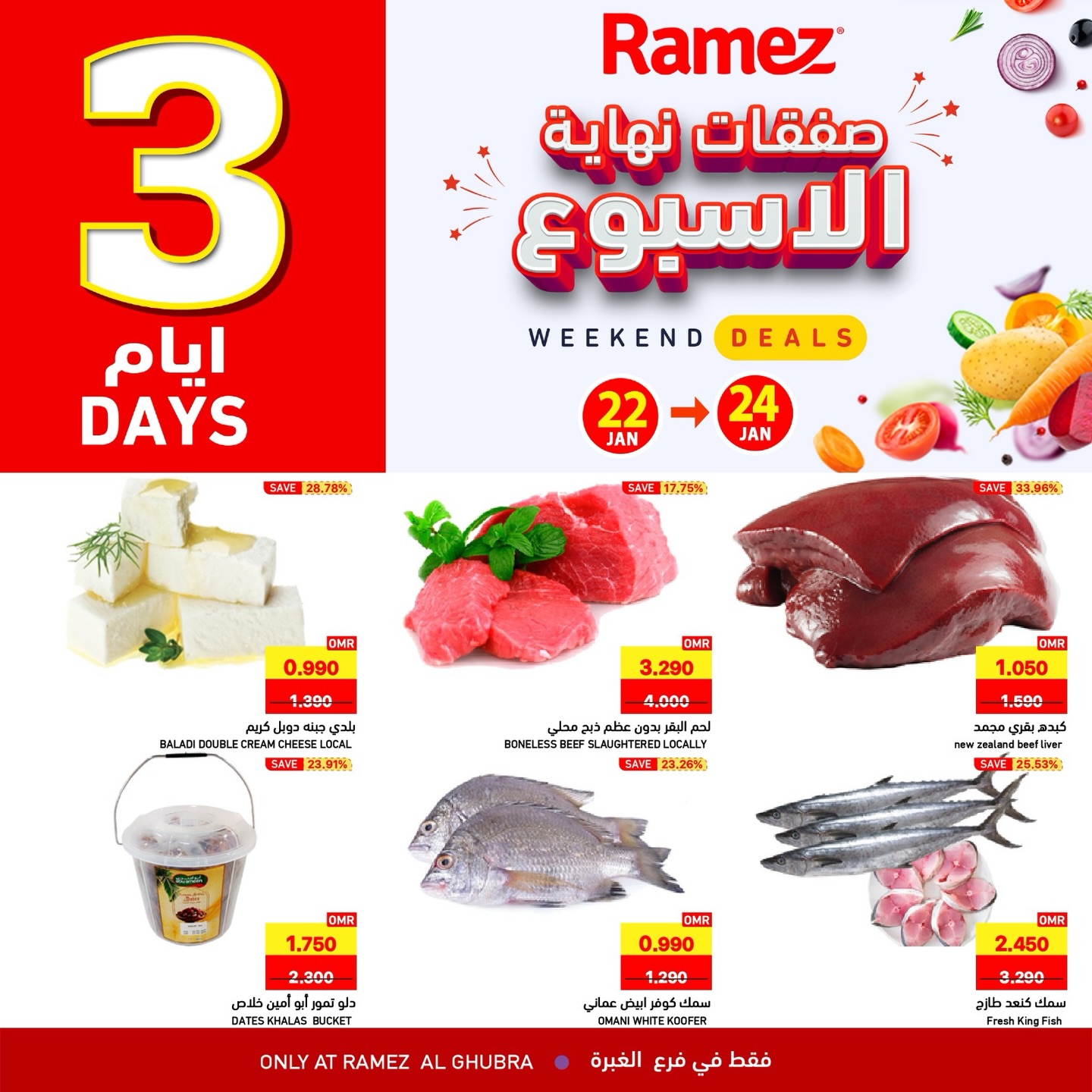 Ramez Markets  Al Ghubra  Offers from 22 to 24 January Weekend Deals - Page 1