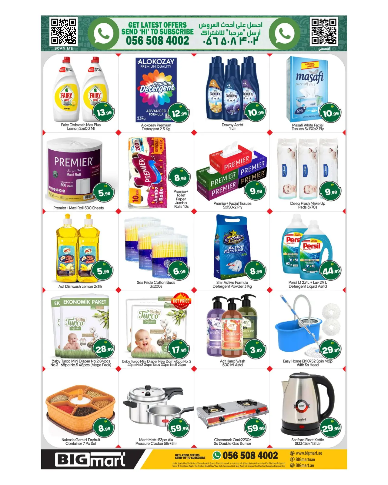 صفحة 5 ضمن عروض انخفاض الأسعار في بيغمارت الإمارات