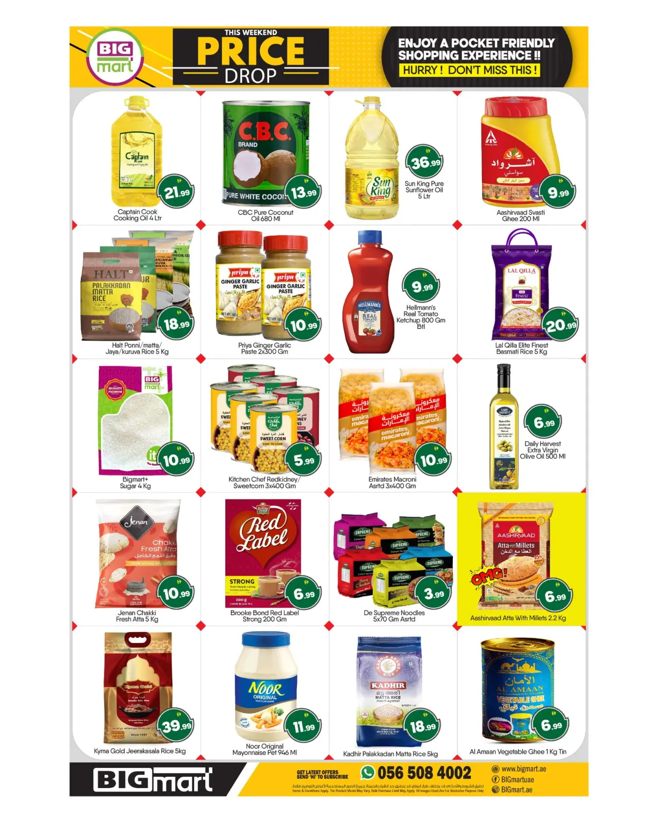 صفحة 12 ضمن عروض انخفاض الأسعار في بيغمارت الإمارات