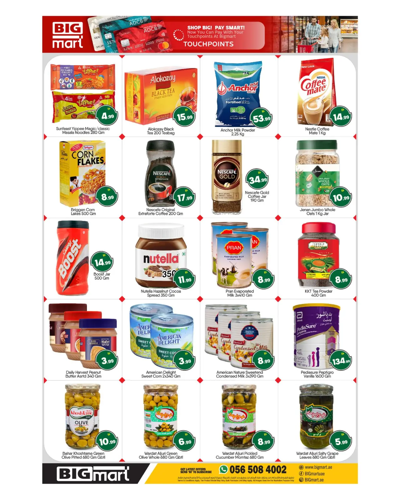 صفحة 11 ضمن عروض انخفاض الأسعار في بيغمارت الإمارات