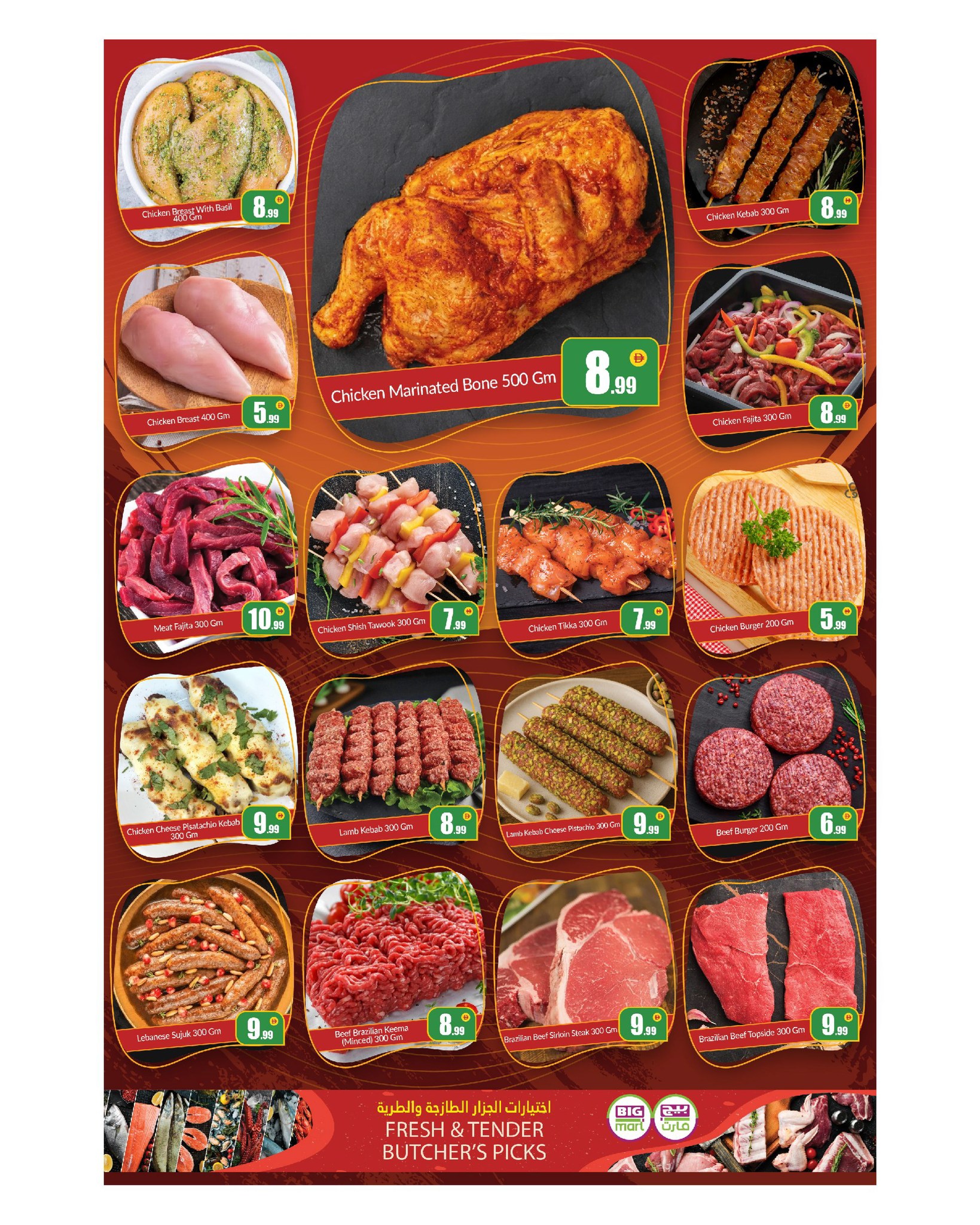 BIGmart UAE Offers from 22 to 25 January 2026 Mega Deals