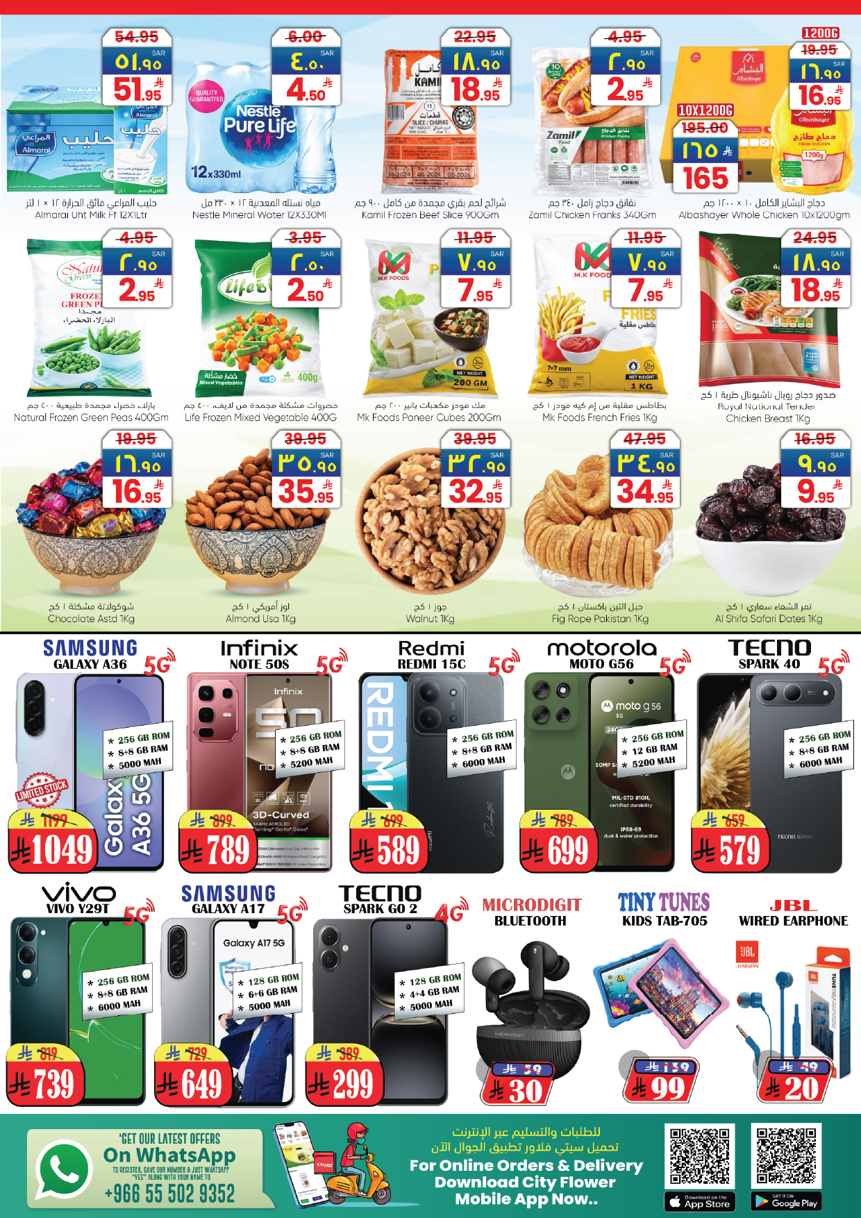 عروض سيتى فلاور  البطحاء  من 21 حتى 27 يناير 2026 عروض سوبر كومبو