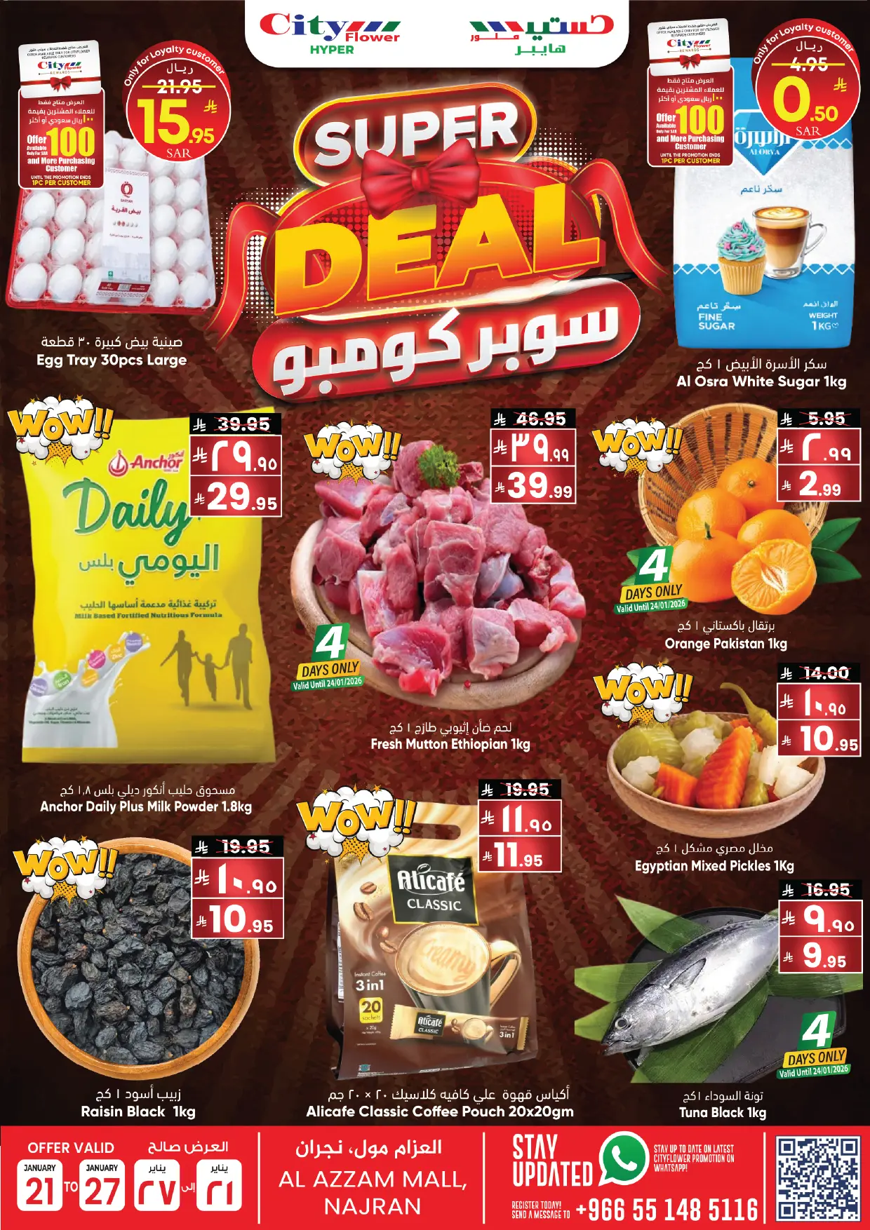 City flower  Najran  Offers from 21 to 27 January Super Combo Offers - Page 1