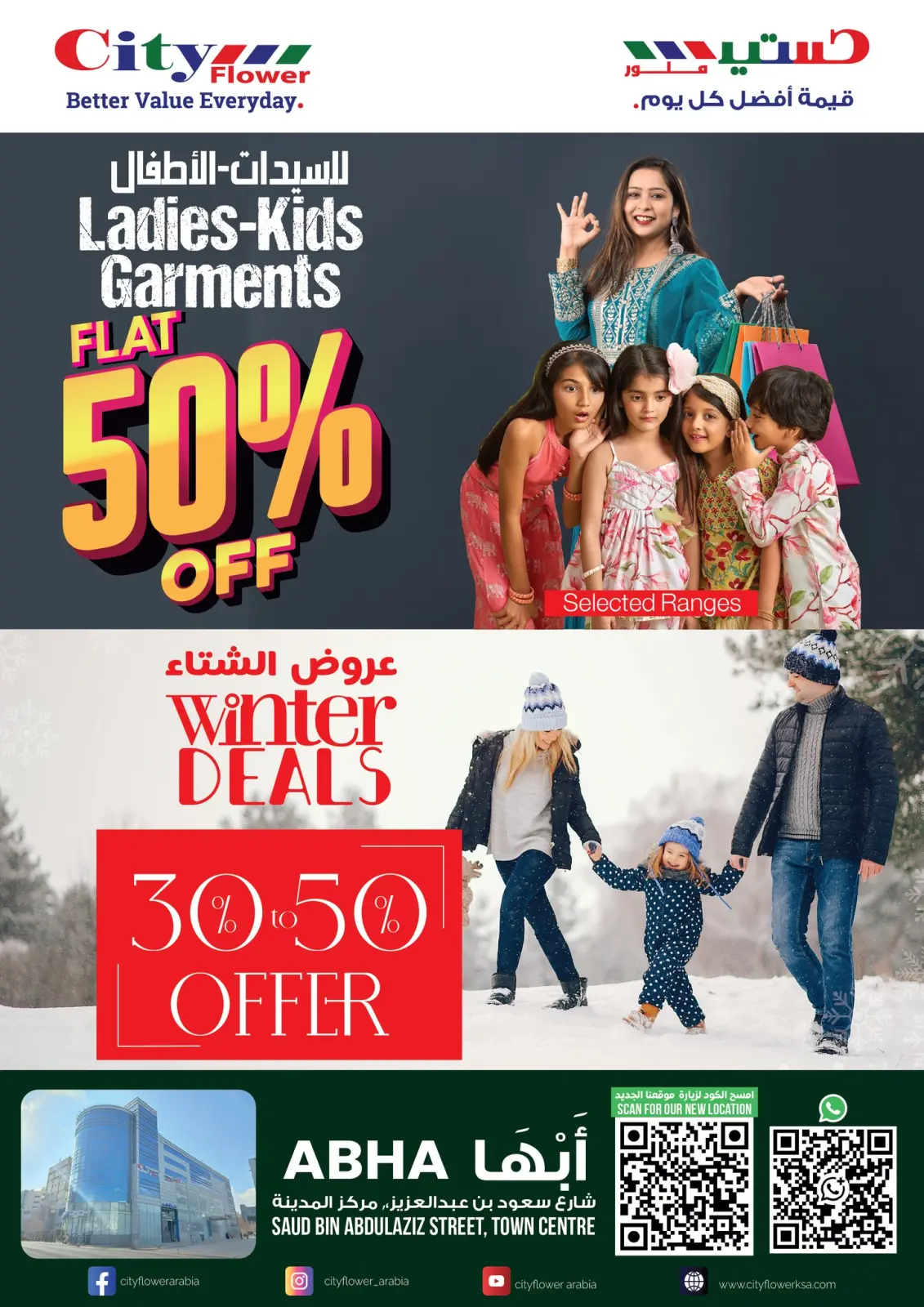 صفحة 4 ضمن عروض سوبر كومبو في سيتى فلاور السعودية