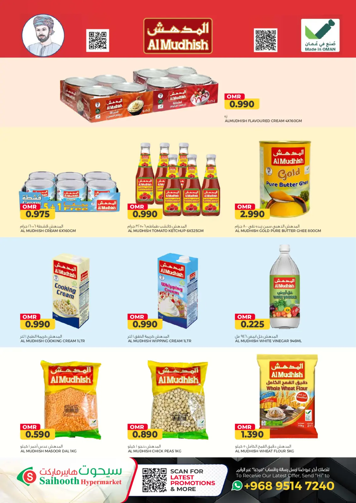 صفحة 13 ضمن تخفيضات كبرى في سيحوت هايبر ماركت عمان