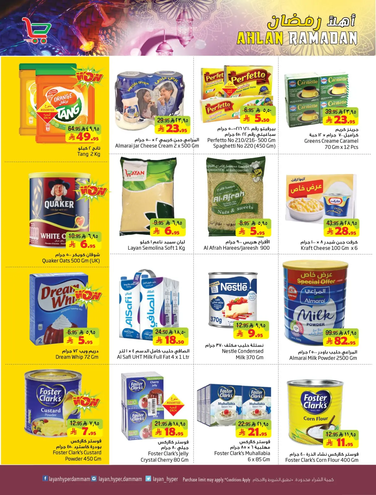 Page 14 in Welcome Ramadan Offers at Layan Hypermarket Saudi Arabia