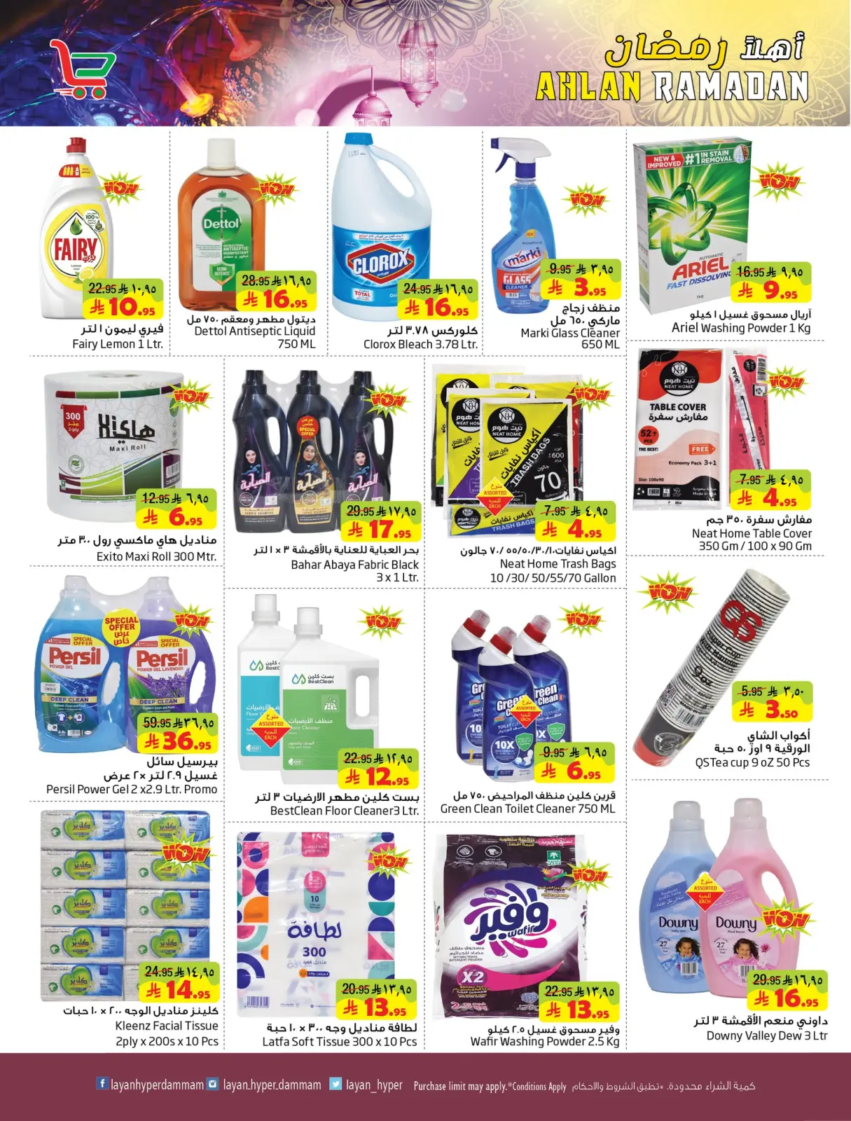 Page 8 in Welcome Ramadan Offers at Layan Hypermarket Saudi Arabia