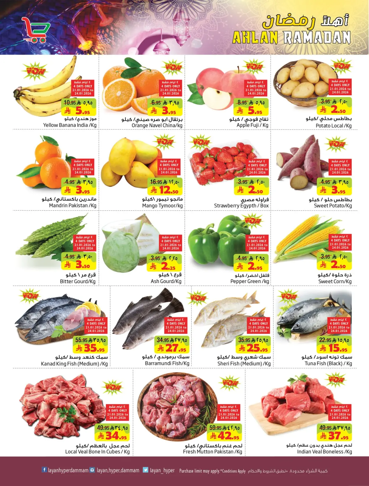 Page 16 in Welcome Ramadan Offers at Layan Hypermarket Saudi Arabia