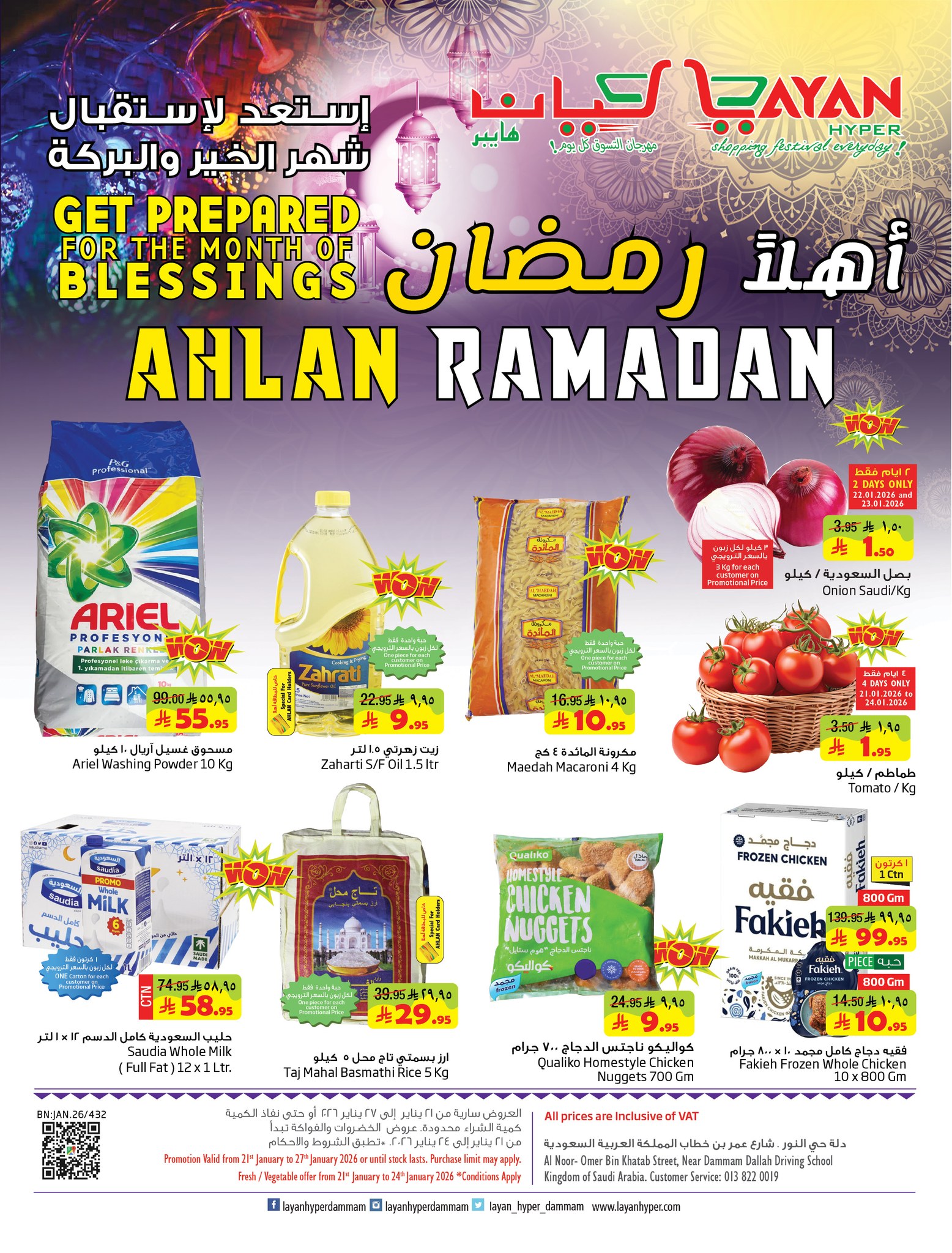 Layan Hypermarket Saudi Arabia Offers from 21 to 27 January 2026 Welcome Ramadan Offers - Page 1