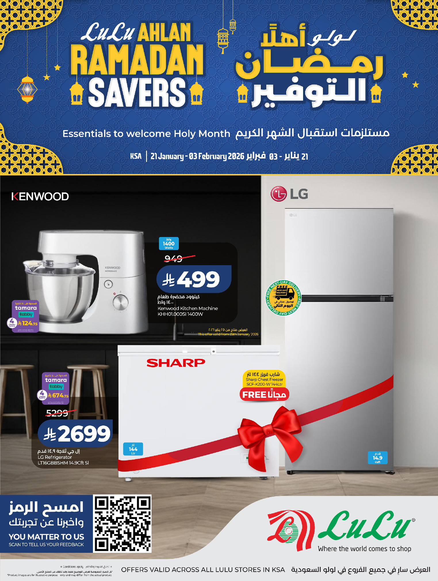 Offres Lulu Arabie Saoudite de 21 janvier à 3 février 2026 Offres spéciales Ramadan - Page 1