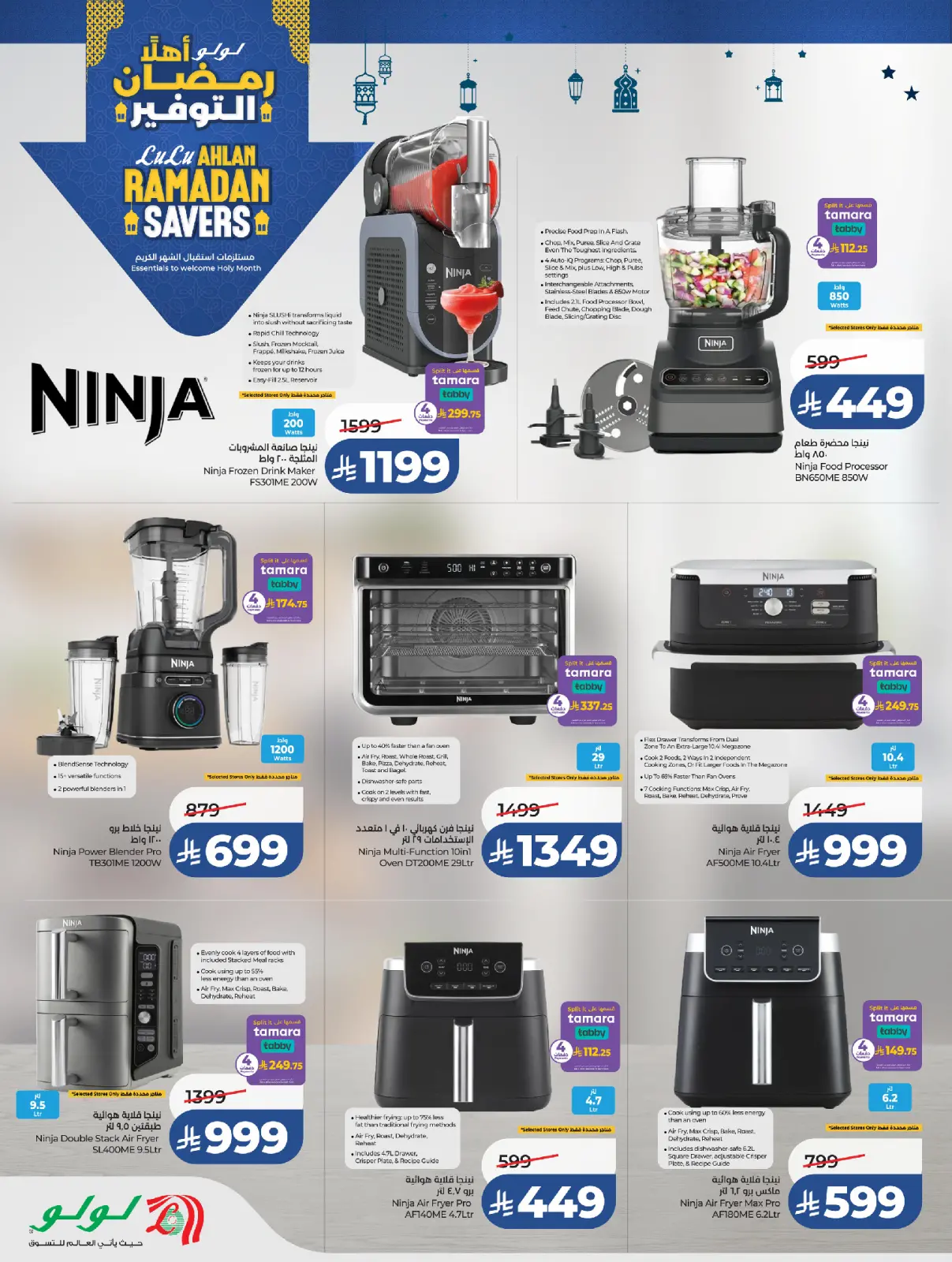 صفحة 11 ضمن عروض رمضان التوفير في لولو السعودية