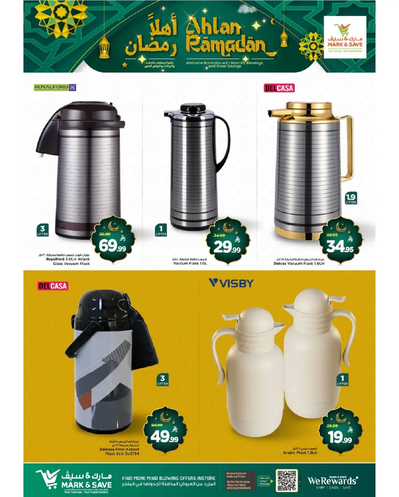 صفحة 7 ضمن عروض أهلا رمضان في مارك اند سيف السعودية