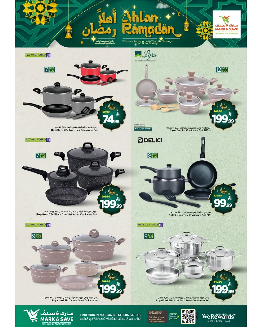 عروض مارك اند سيف السعودية من 22 حتى 31 يناير 2026 عروض أهلا رمضان