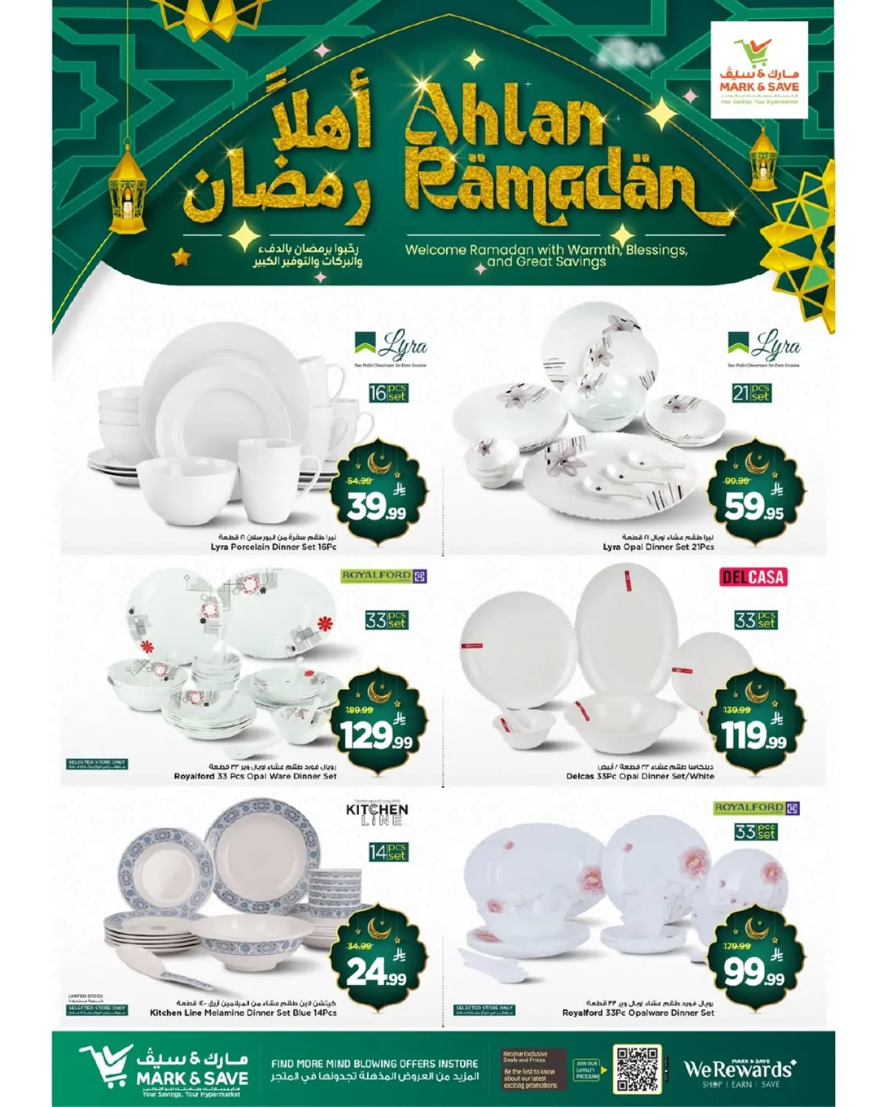 صفحة 12 ضمن عروض أهلا رمضان في مارك اند سيف السعودية