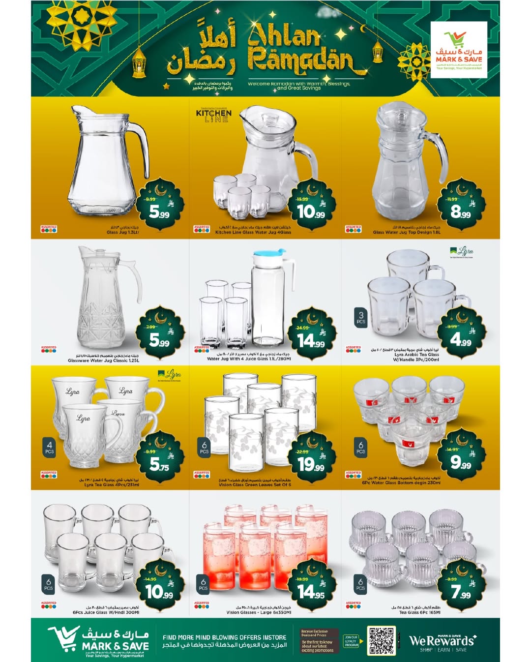 عروض مارك اند سيف السعودية من 22 حتى 31 يناير 2026 عروض أهلا رمضان