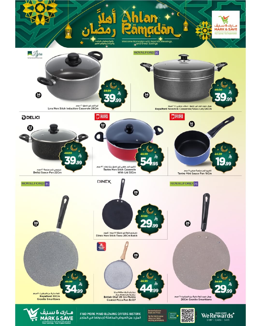 عروض مارك اند سيف السعودية من 22 حتى 31 يناير 2026 عروض أهلا رمضان