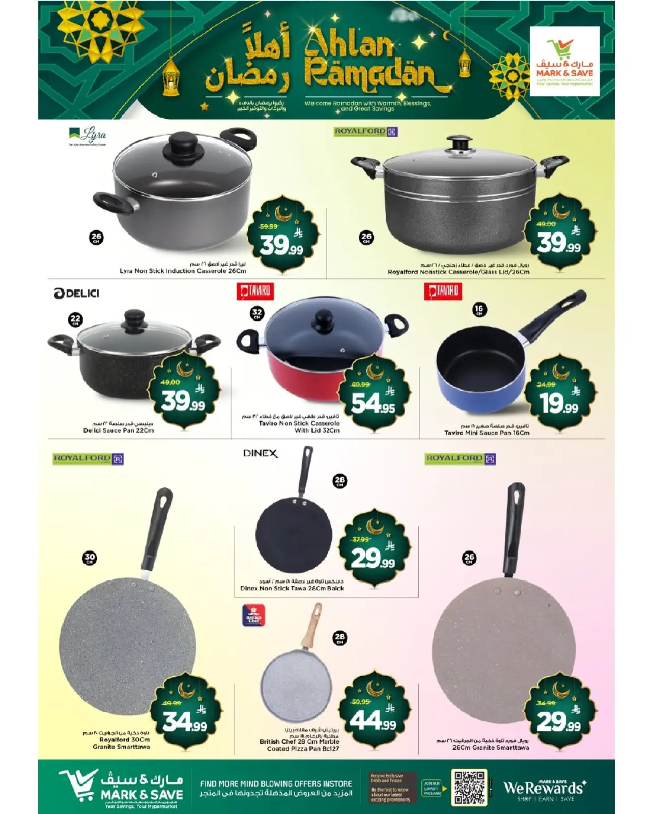 صفحة 3 ضمن عروض أهلا رمضان في مارك اند سيف السعودية