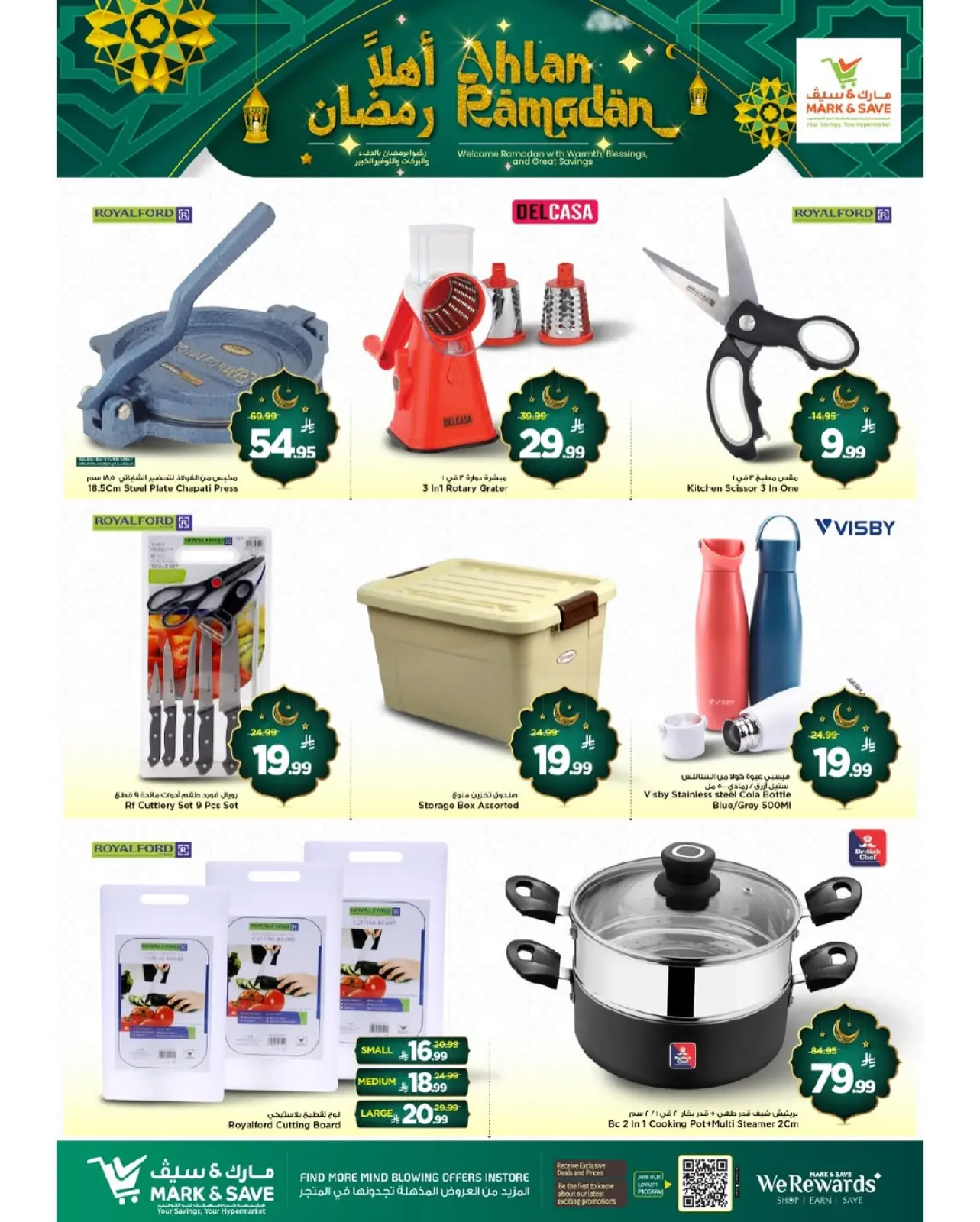 صفحة 19 ضمن عروض أهلا رمضان في مارك اند سيف السعودية