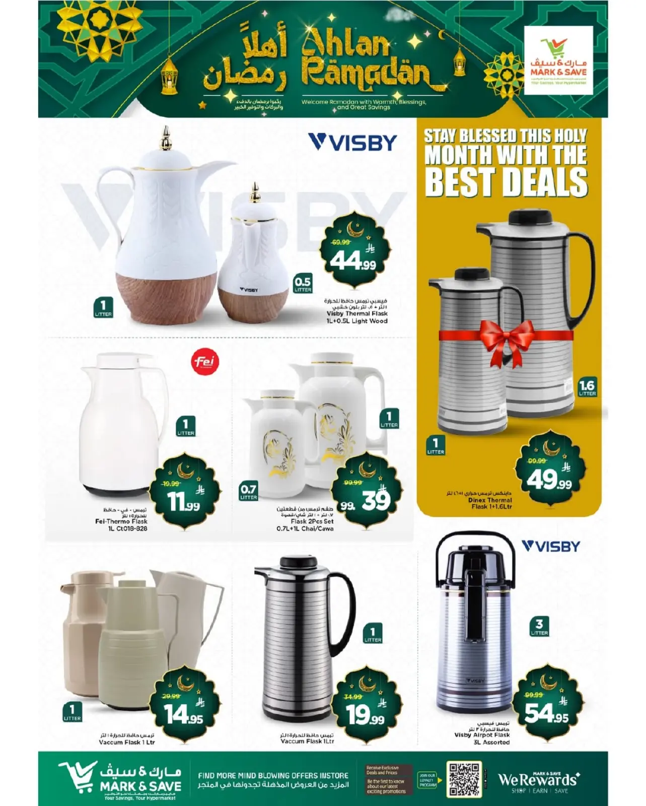 صفحة 16 ضمن عروض أهلا رمضان في مارك اند سيف السعودية