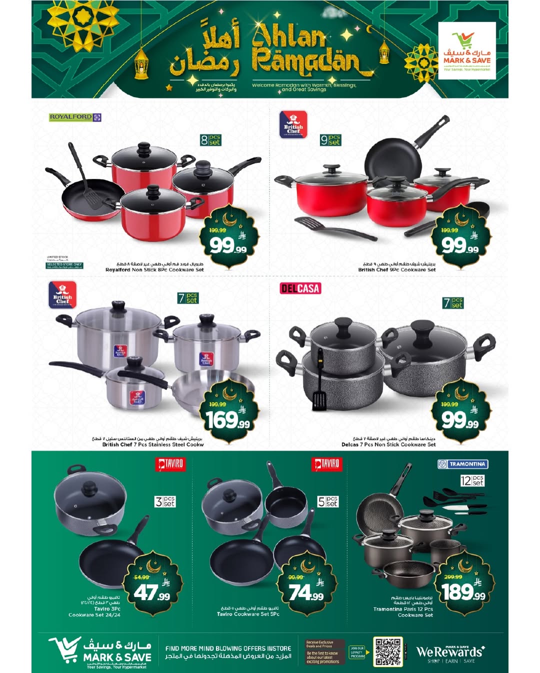 عروض مارك اند سيف السعودية من 22 حتى 31 يناير 2026 عروض أهلا رمضان