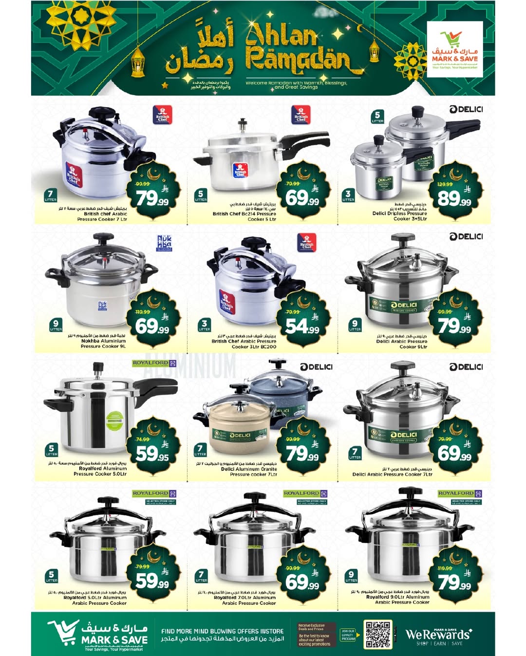 عروض مارك اند سيف السعودية من 22 حتى 31 يناير 2026 عروض أهلا رمضان