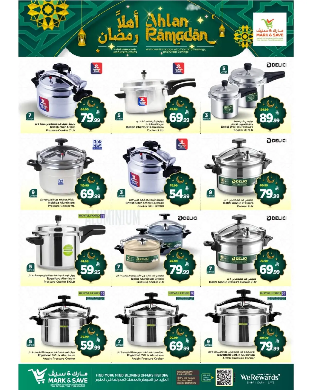 صفحة 14 ضمن عروض أهلا رمضان في مارك اند سيف السعودية