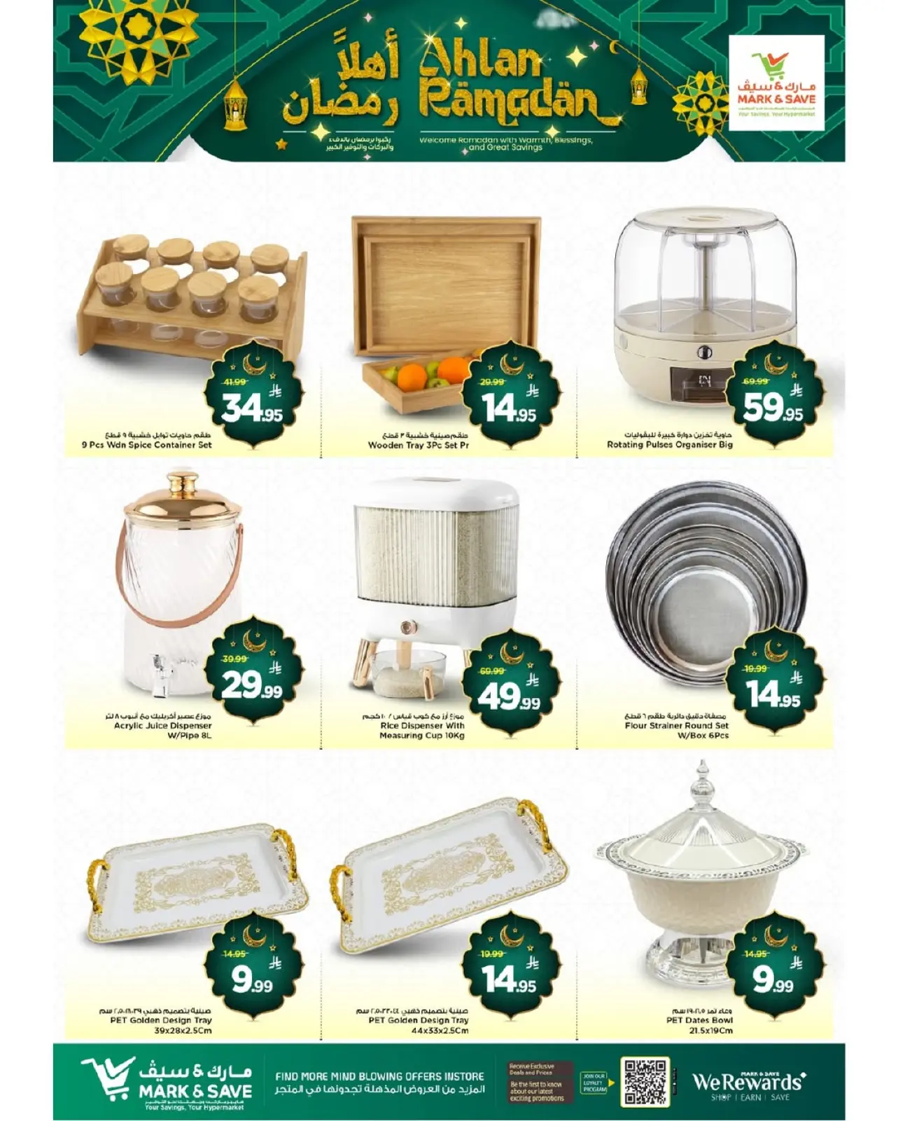 صفحة 18 ضمن عروض أهلا رمضان في مارك اند سيف السعودية