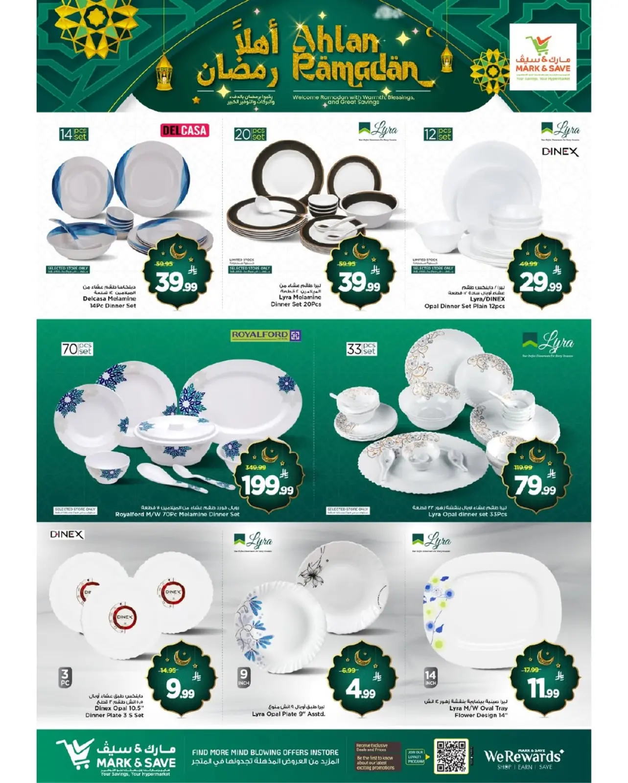 صفحة 5 ضمن عروض أهلا رمضان في مارك اند سيف السعودية