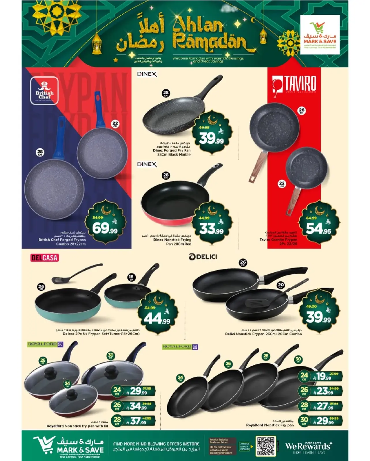 صفحة 15 ضمن عروض أهلا رمضان في مارك اند سيف السعودية